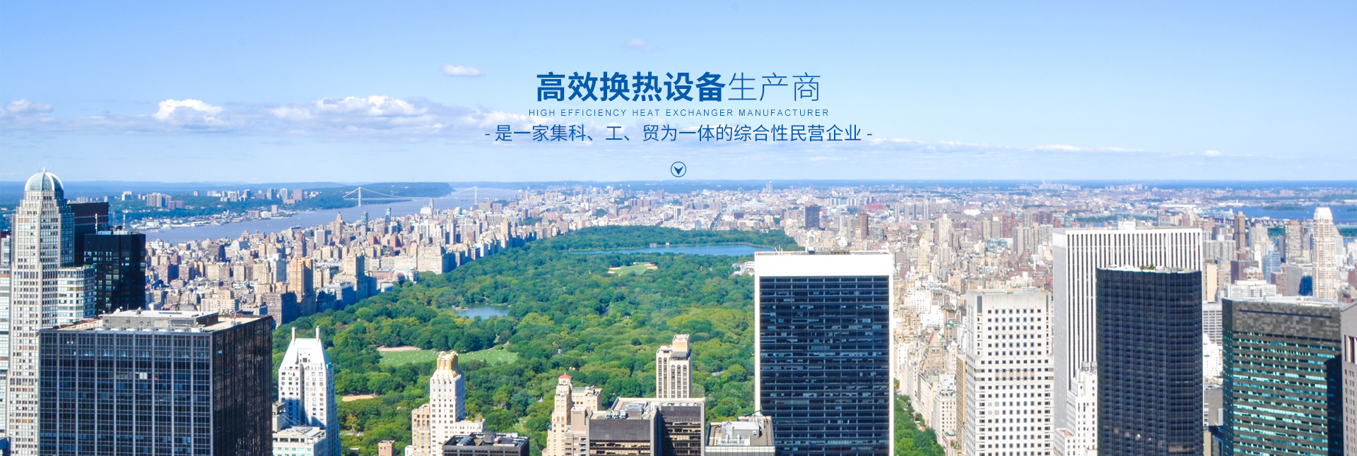 九州线上平台(集团)官方网站-高效节能|换热设备|中压容器设计