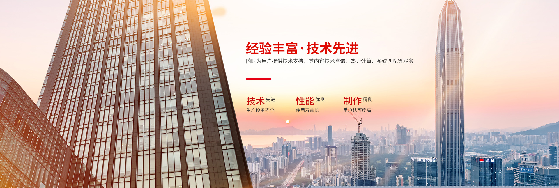 九州线上平台(集团)官方网站-高效节能|换热设备|中压容器设计