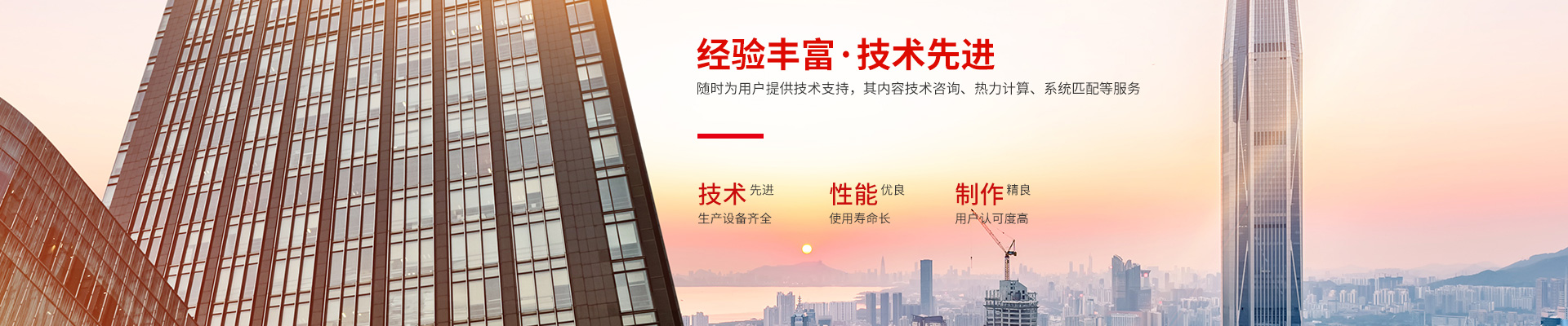 九州线上平台(集团)官方网站-高效节能|换热设备|中压容器设计